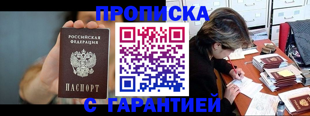 временная регистрация 2025 в Каменке