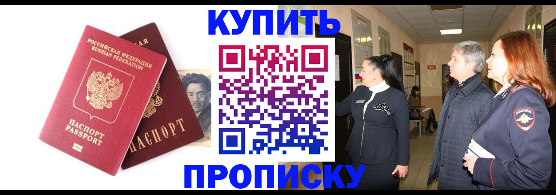 прописка 2025 в Каменке