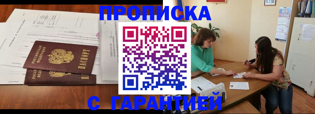 временная регистрация недорого в Каменке