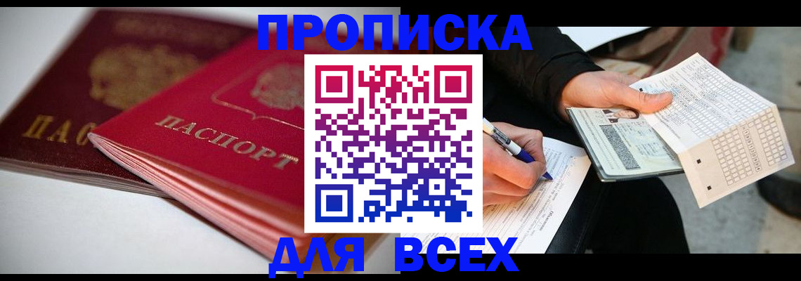 найти адрес прописки в Каменке