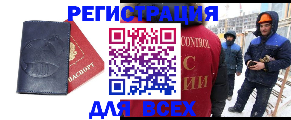 временная прописка в Каменке