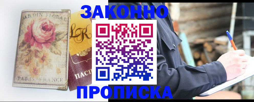 временная регистрация собственник в Каменке