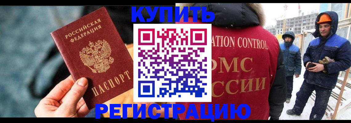 где прописаться в Каменке