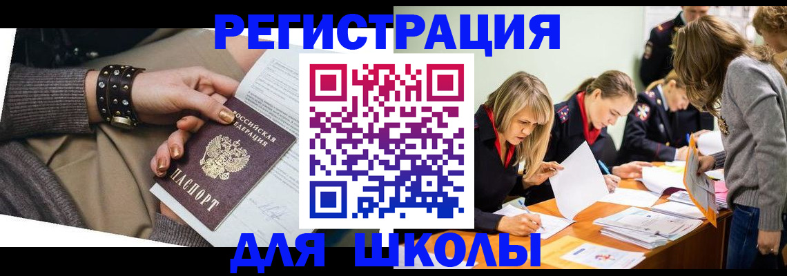 временная регистрация купить в Каменке